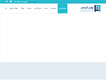 Tablet Screenshot of parsalrams.ir
